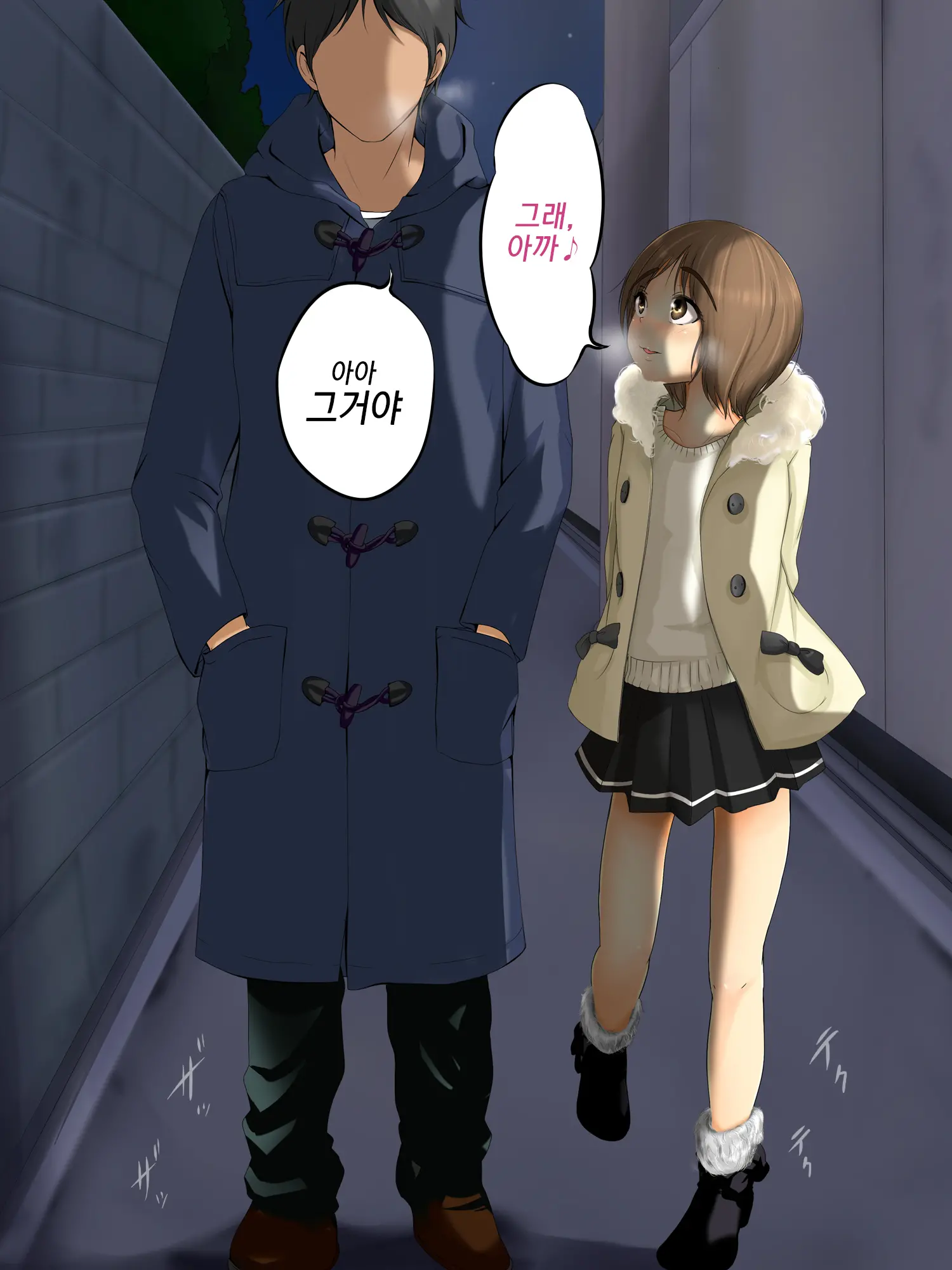 Kareshi To Hatsu Ecchi Shitate No Meikko O Otoshidama De Tsutte Hamemakutta Toshinose 3
